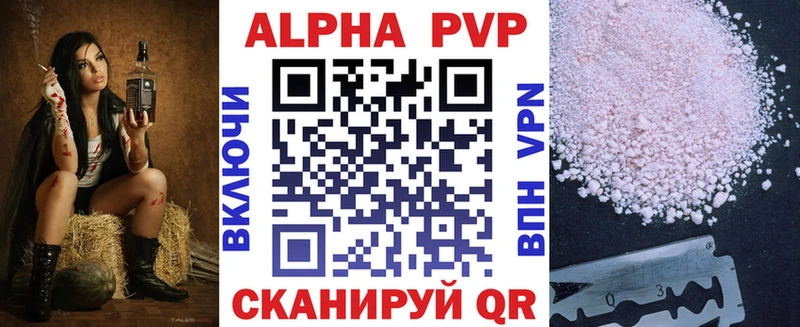 Альфа ПВП VHQ  Купить  Бирск 