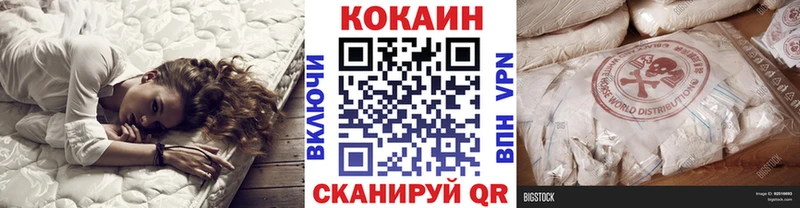 КОКАИН 99%  Купить  Бирск 