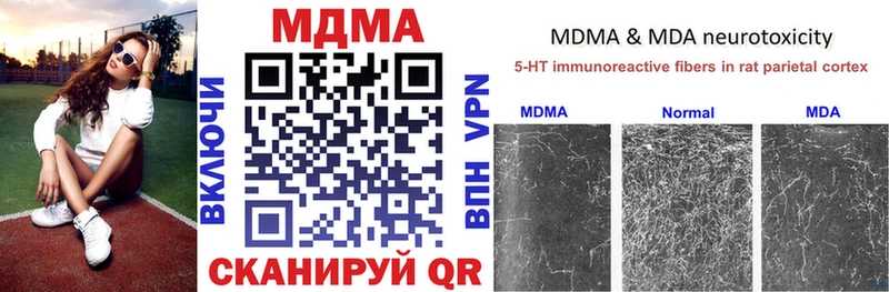 MDMA VHQ  Купить где  Бирск 