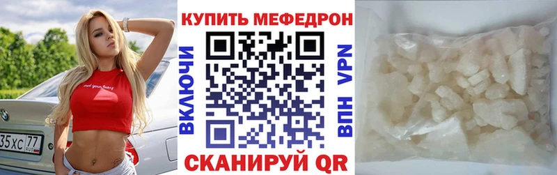 Мефедрон VHQ  Бирск 