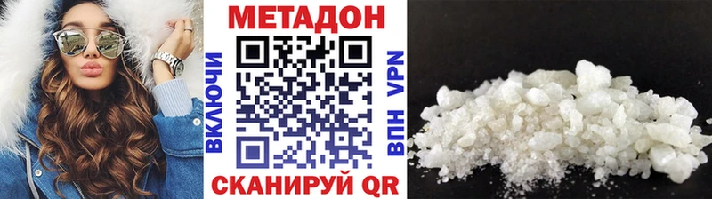МЕТАДОН VHQ  Купить где  Бирск 