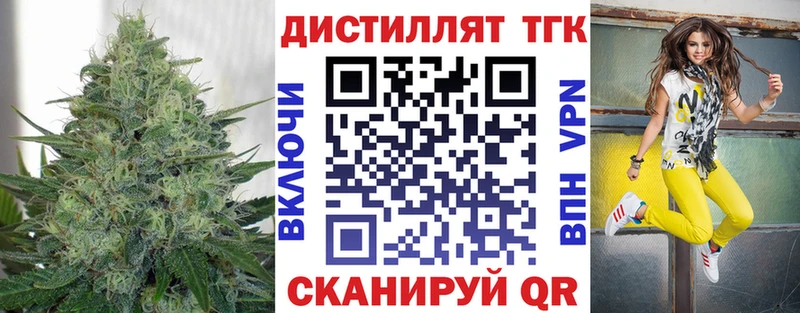 Купить где  Бирск  Дистиллят ТГК жижа 